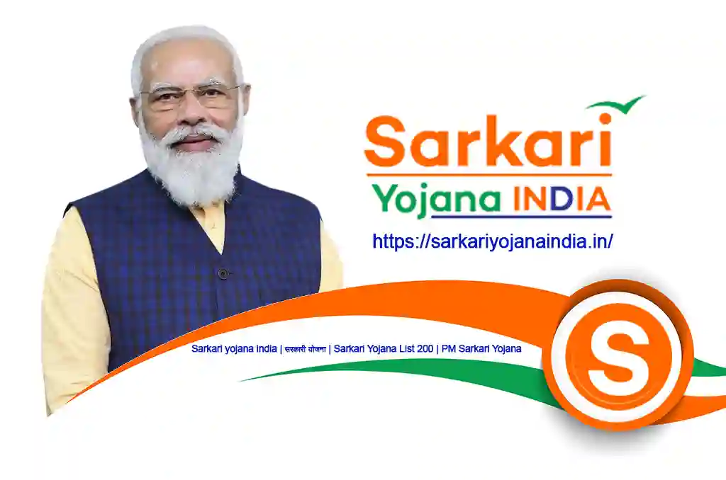 Sarkari yojana india