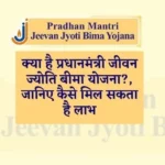 What is Pradhan Mantri Jeevan Jyoti Bima Yojana