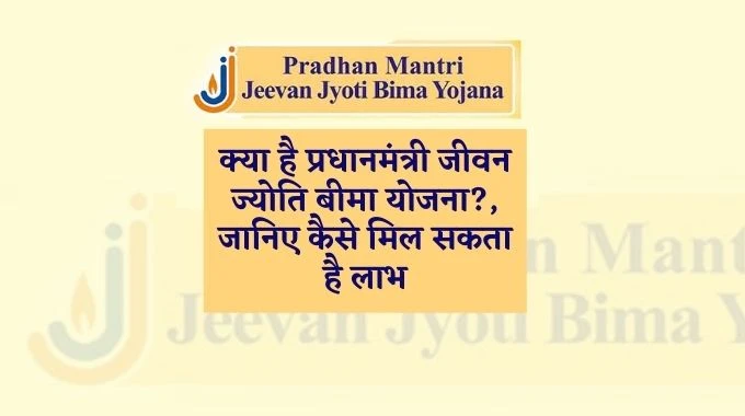 What is Pradhan Mantri Jeevan Jyoti Bima Yojana