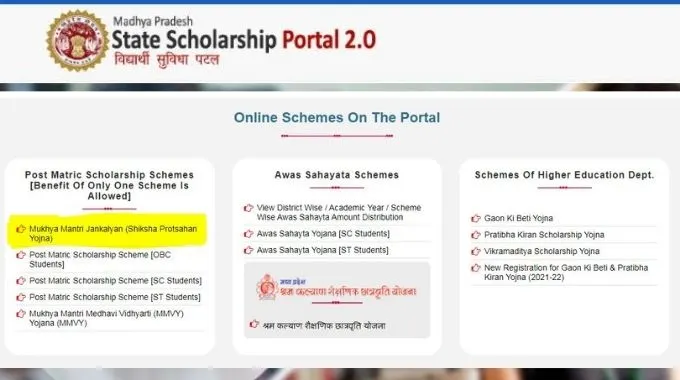 mukhyamantri jankalyan shiksha protsahan yojana 2022 login