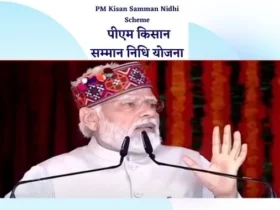 PM Kisan Samman Nidhi Scheme