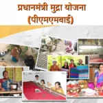 Mudra-yojana-apply
