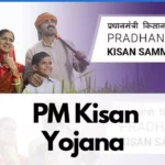 PM Kisan Yojana