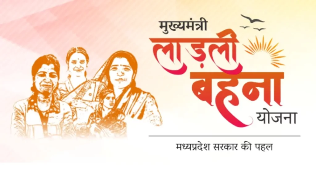 Ladli Behna Yojana