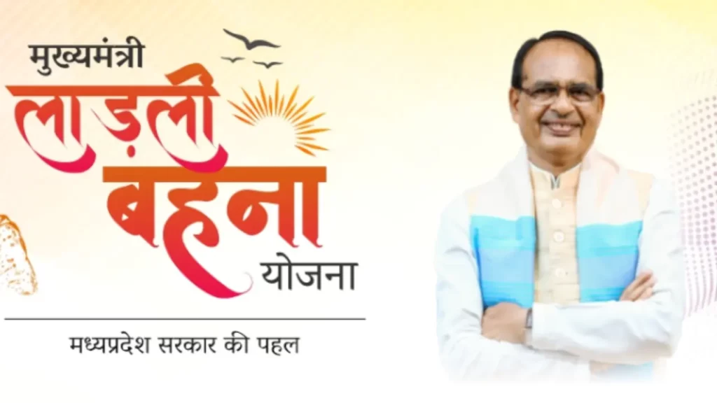 Ladli Behna Yojana 2023