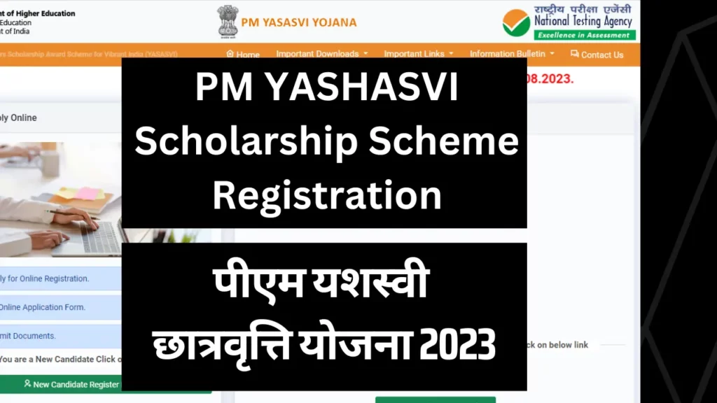 PM YASHASVI Scholarship Scheme Registration