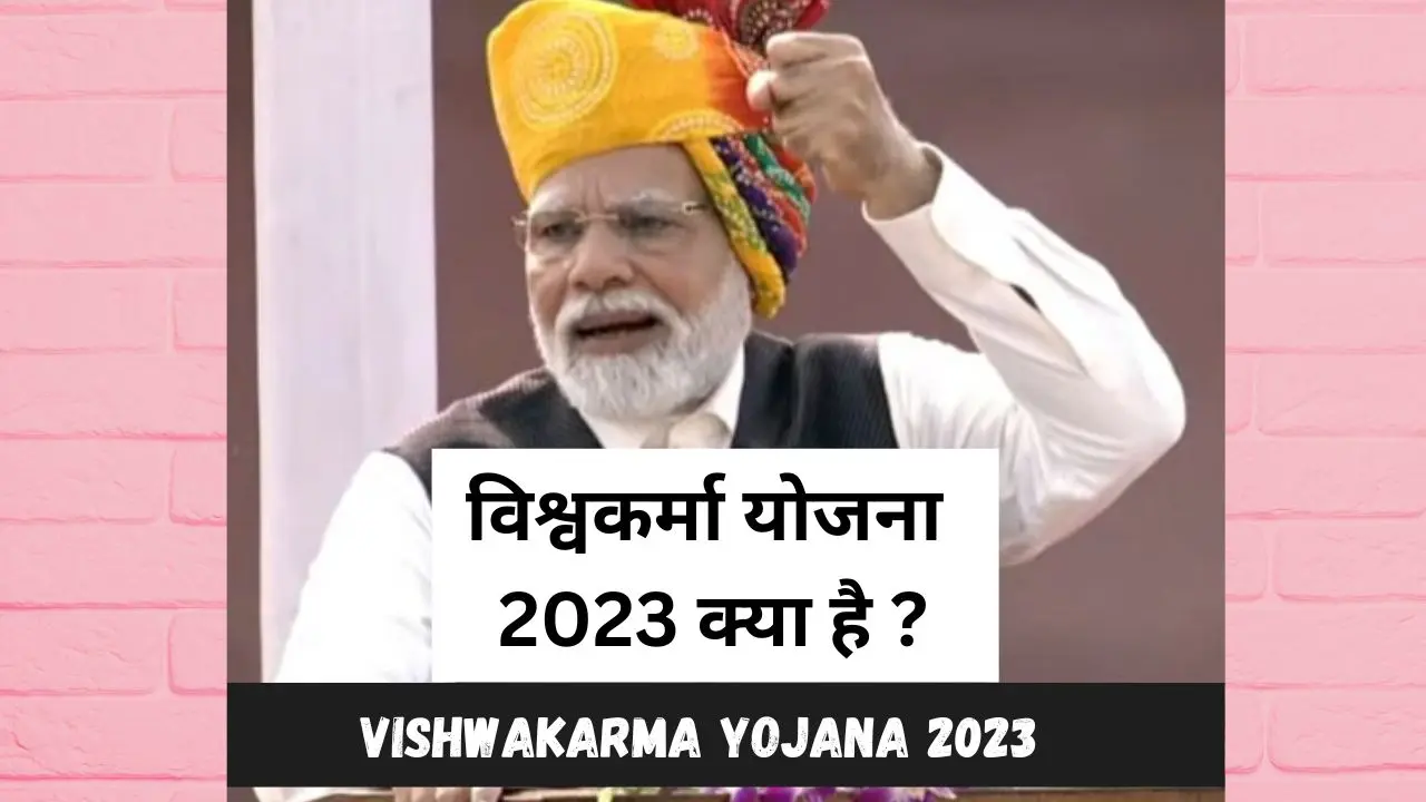 Vishwakarma Yojana 2023