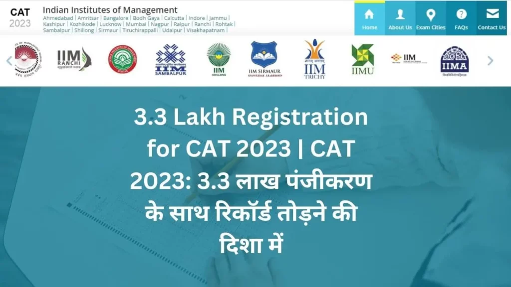 3.3 Lakh Registration for CAT 2023