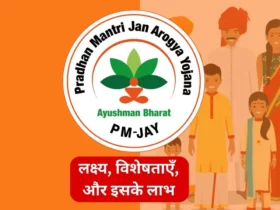 Ayushman Bharat Pradhan Mantri Jan Arogya Yojana (PMJAY)