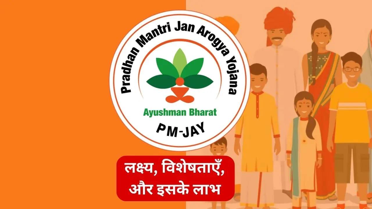 Ayushman Bharat Pradhan Mantri Jan Arogya Yojana (PMJAY)