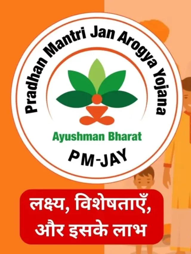 Ayushman Bharat Pradhan Mantri Jan Arogya Yojana (PMJAY)