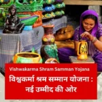 Vishwakarma Shram Samman Yojana 2024