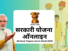 All Govt Yojana List in Hindi 2024