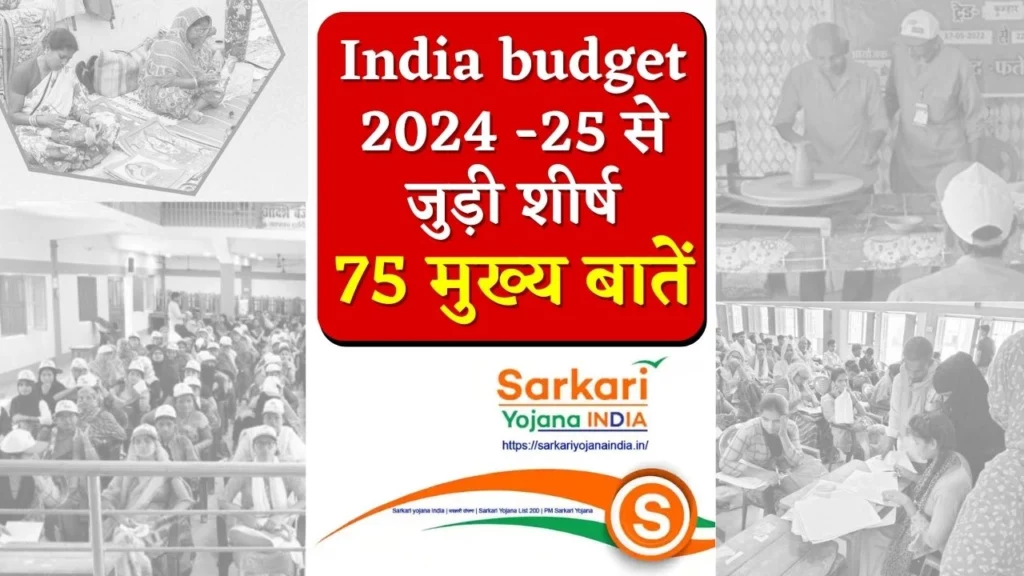 India budget 2024 -25