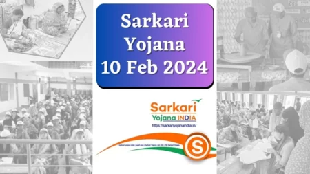Sarkari Yojana 10 February 2024