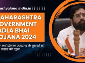 Maharashtra Government Ladla Bhai Yojana 2024