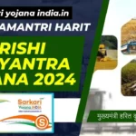 Mukhyamantri Harit Krishi Sanyantra Yojana 2024