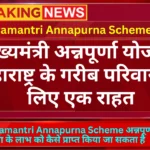 Mukhyamantri Annapurna Scheme Apply Online