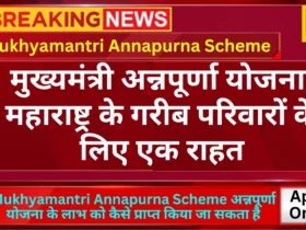 Mukhyamantri Annapurna Scheme Apply Online