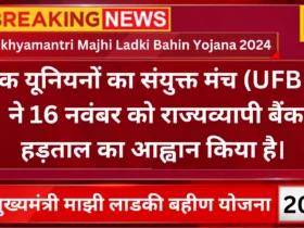 Mukyamanti Ladki Bahin Yojana Latest Updates