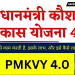 Pradhan Mantri Kaushal Vikas Yojana 4.0