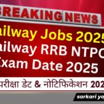 Railway RRB NTPC Exam Date 2025
