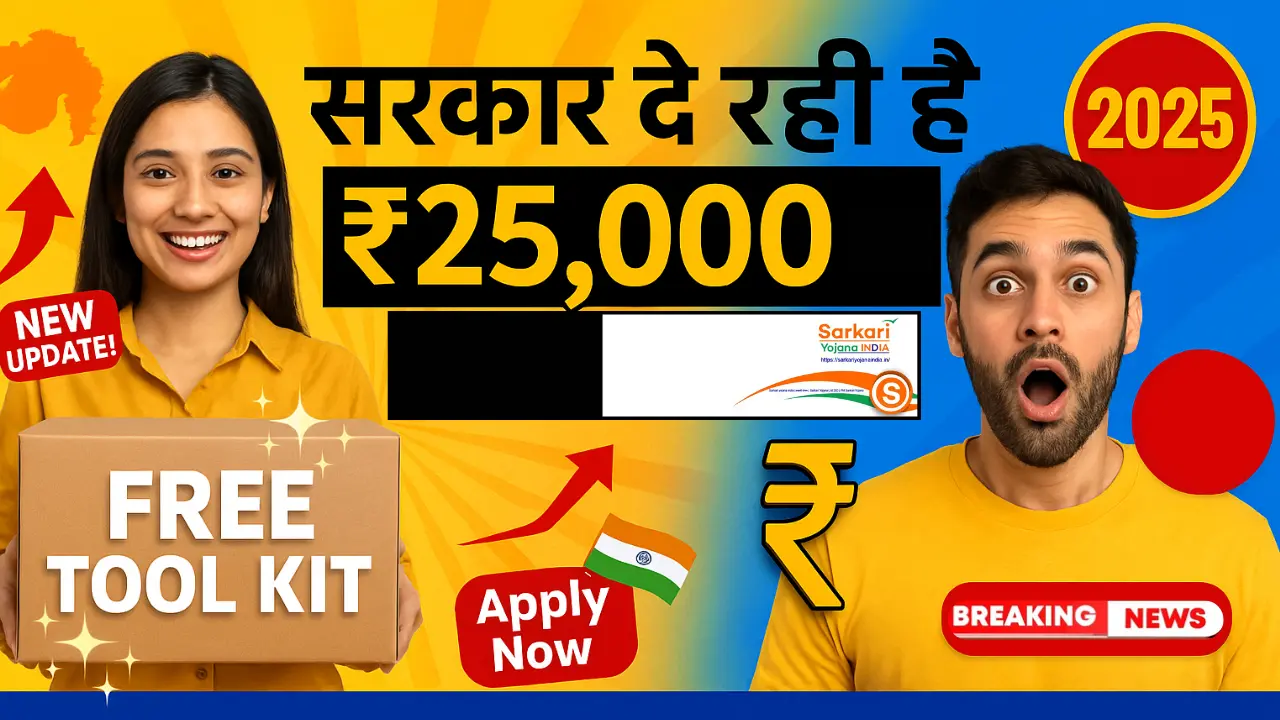 Manav Kalyan Yojana 2025 Latest Updates