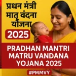Pradhan Mantri Matru Vandana Yojana 2025