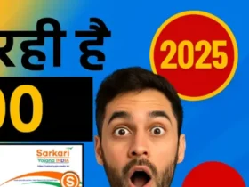Manav Kalyan Yojana 2025 Latest Updates