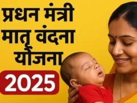 Pradhan Mantri Matru Vandana Yojana 2025