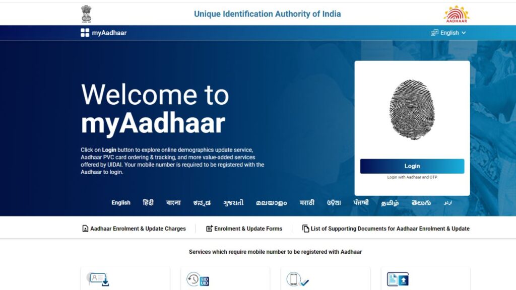 Aadhar Card Address Change Online