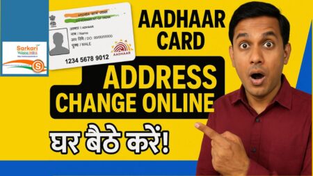 Aadhar Card Address Change Online