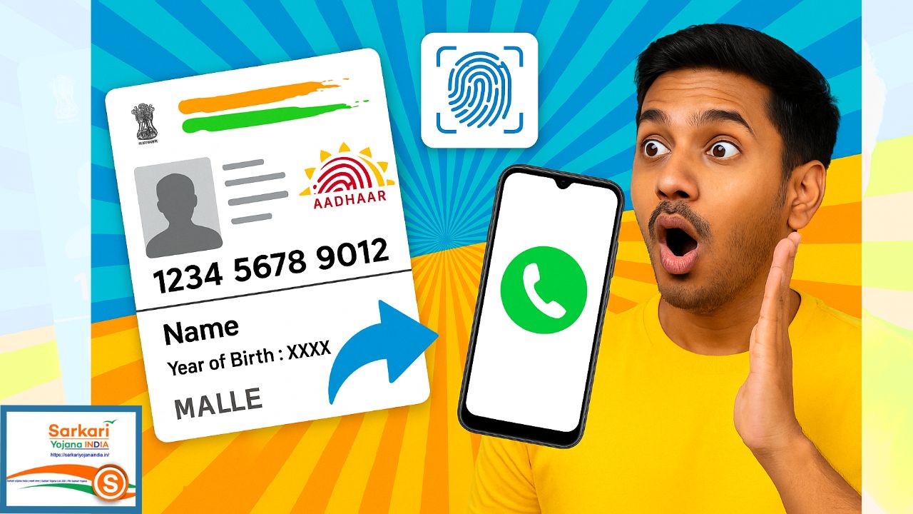 Aadhar Card Mobile Number Change 2025