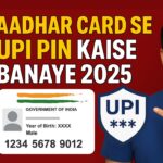Aadhar Card Se UPI Pin Kaise Banaye 2025