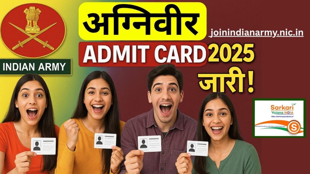 Agniveer Admit Card 2025: अभी डाउनलोड करें! जानें Direct Link, Exam Dates और Latest Updates