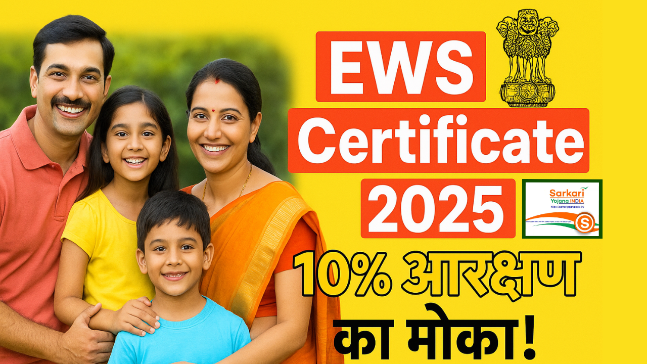 EWS Certificate​​​​​ documents required 2025