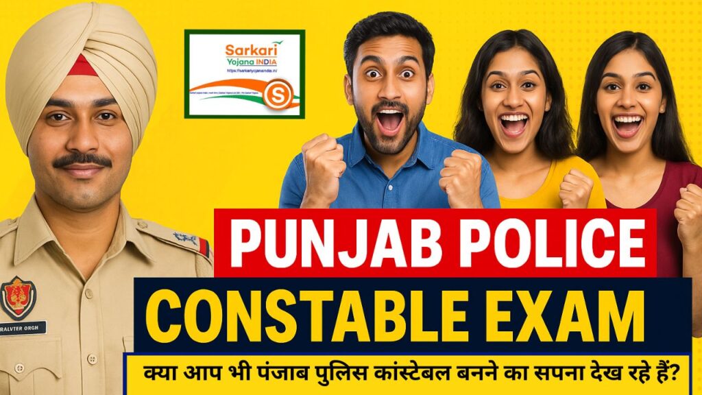 Punjab Police Constable Exam Answer Key 2025