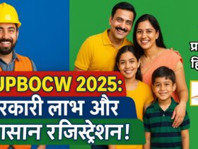 UPBOCW Portal 2025 उत्तर प्रदेश के श्रमिकों के लिए नई योजनाएं और आसान ऑनलाइन रजिस्ट्रेशन गाइड