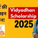 Vidyadhan Scholarship 2025