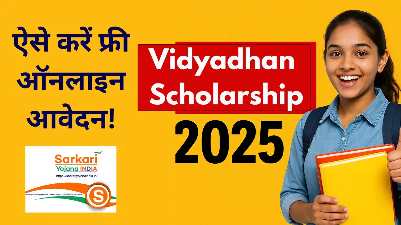 Vidyadhan Scholarship 2025