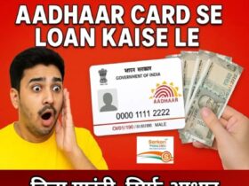 Aadhar Card se Loan Kaise Le 2025