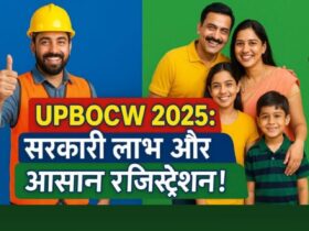 UPBOCW Portal 2025