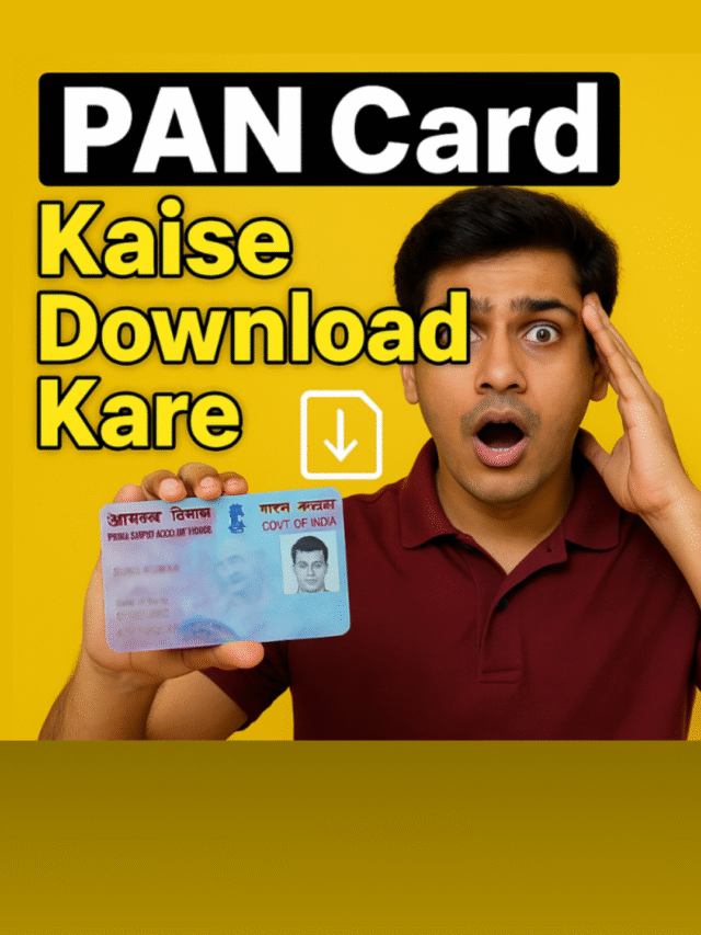 PAN Card Kaise Download Kare​​: 1 मिनट में घर बैठे e-PAN PDF पाएं – 2025 का सबसे आसान तरीका!