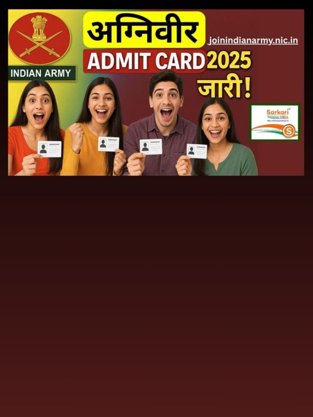 Agniveer Admit Card 2025: अभी डाउनलोड करें! पूरी जानकारी हिंदी में