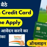 kisan credit card online apply