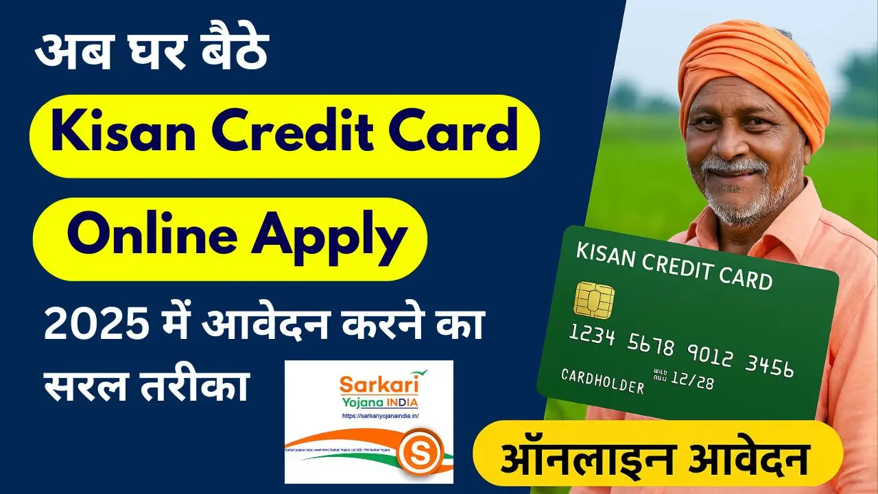 kisan credit card online apply