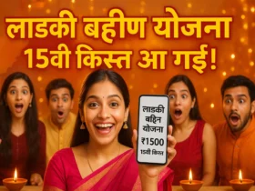 Ladki Bahin Yojana 15th installment date 2025