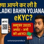 Ladki Bahin Yojana eKYC 2025