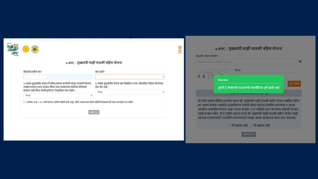 Ladki Bahin Yojana eKYC 2025 Sarkari yojana india