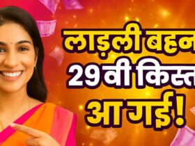 Ladli Behna 29th Installment 2025